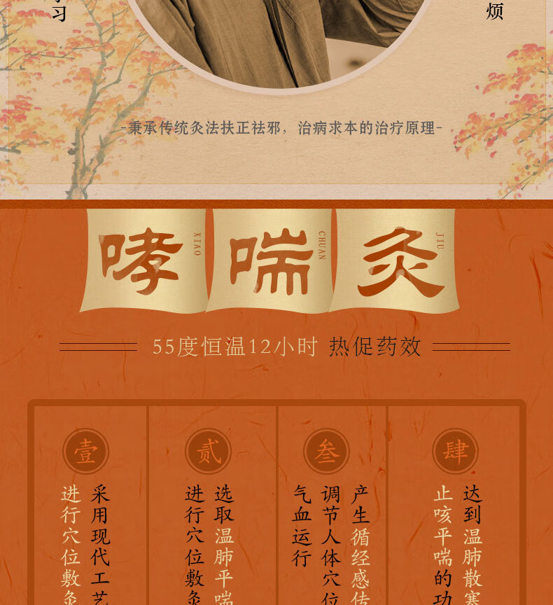 国灸中国灸哮喘灸膏贴自发热敷贴哮喘咳嗽寒性哮喘胸闷咳痰咳嗽等症用