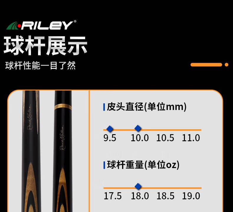莱利球杆 英国riley莱利台球杆奥沙利文签名款瑞丽小头斯诺克黑八8球