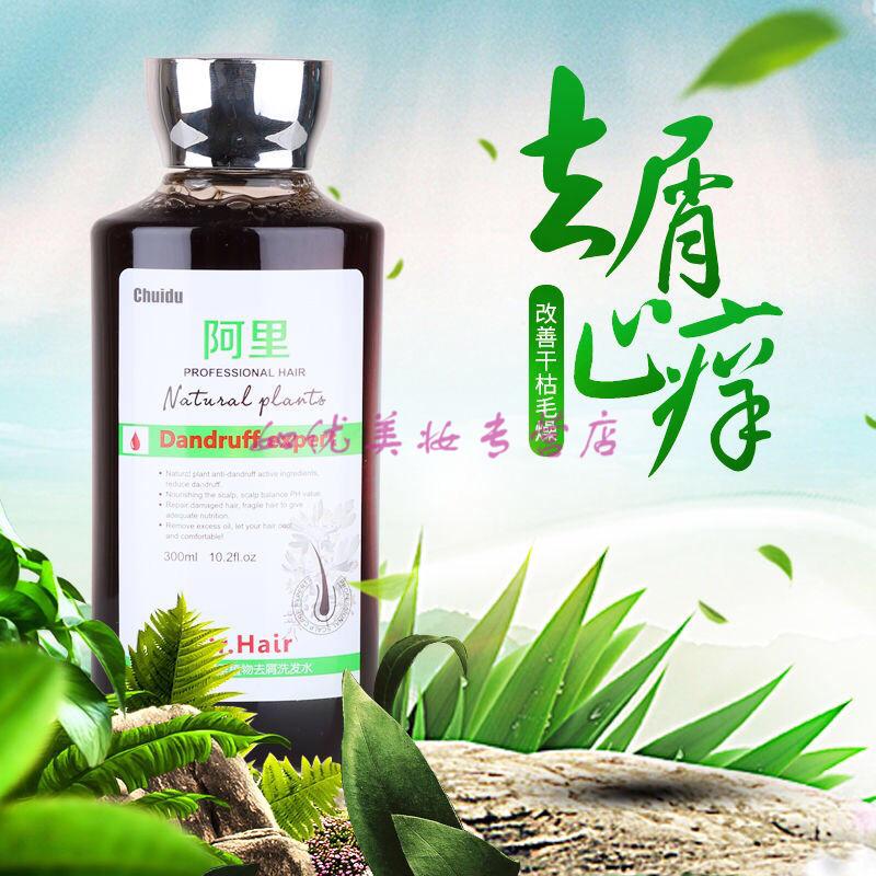 垂度阿里植物去屑洗发水乳清洁300ml【图片 价格 品牌 报价】-京东