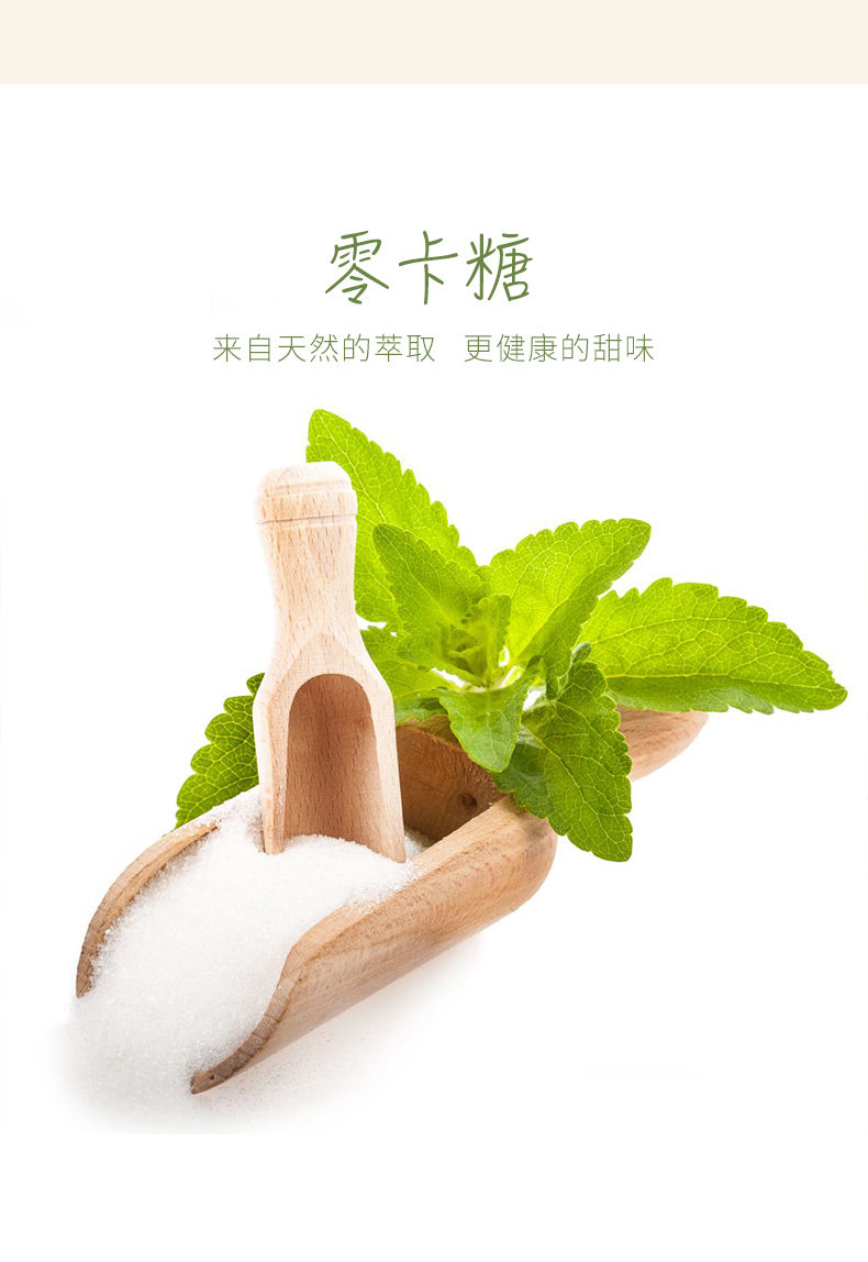 5折 享糖甜菊糖苷 代糖生酮无麸质甜叶菊糖防弹咖