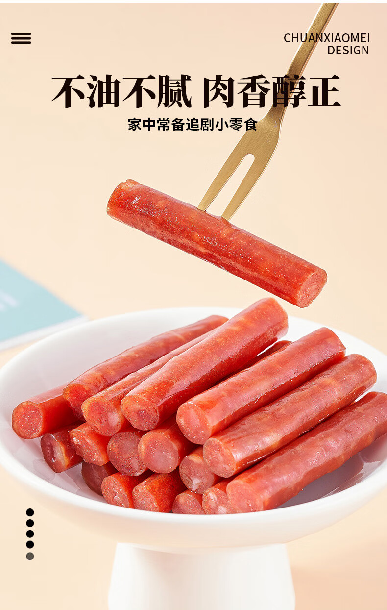 小腊肠即食猪肉肠红肠广式迷你香肠卤味熟食网红美食零食烧烤味 香辣