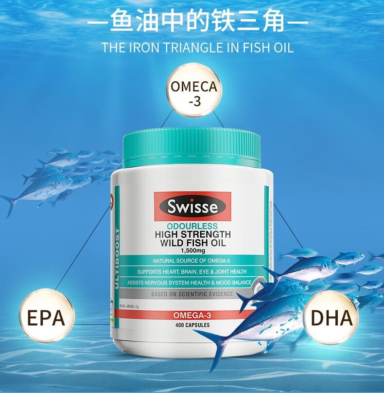 swisse鱼油软胶囊澳洲原装进口深海鱼肝油成人中老年欧米伽31000mg400