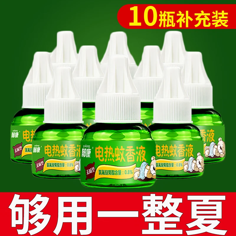 Yukang électrique anti-moustique liquide anti-moustique liquide tueur de moustique ménage plug-in inodore liquide d'eau de moustique 10 bouteilles de recharge est plus rentable pour les anciens utilisateurs