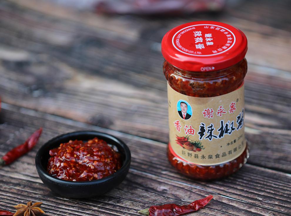 香油辣椒酱巨野谢泉辣椒酱朝天椒芝麻酱辣酱香油组合辣椒酱礼盒礼盒