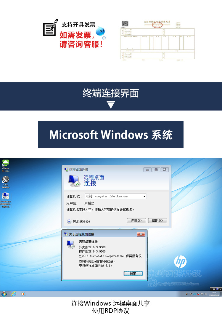 惠普hpt520瘦客戶終端機雲終端雲桌面客戶端vga口支持天翼雲桌面thin
