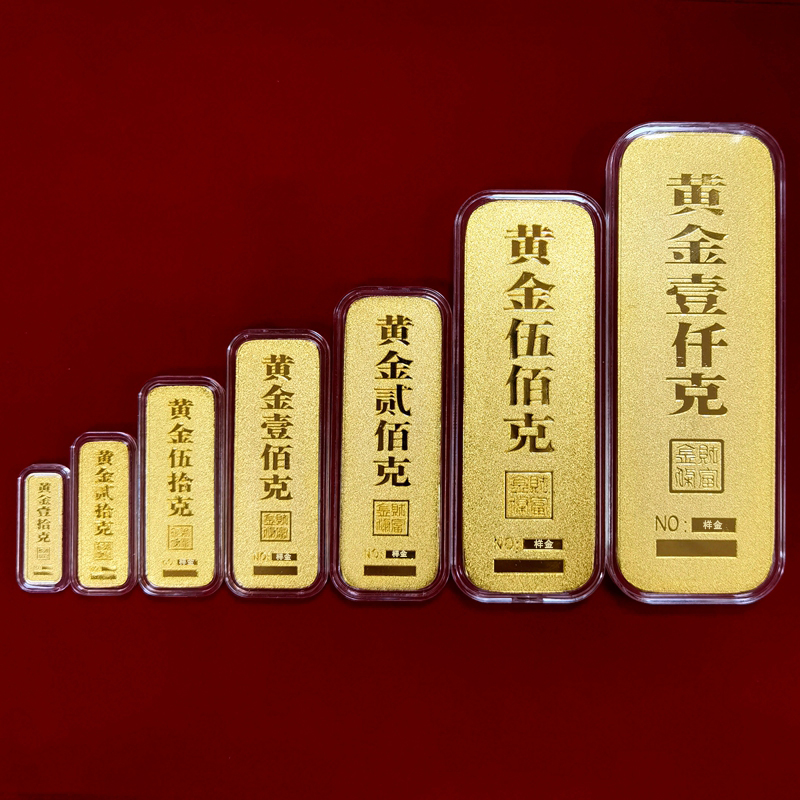 仿真中国黄金金条中国黄金投资金条财富金条实心合金镀金样板金条橱窗