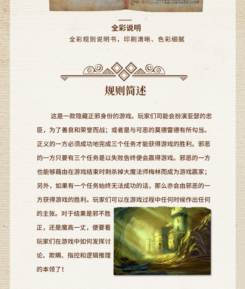 阿瓦隆桌游新版新版抵抗组织阿瓦隆桌游卡牌中文版推理成人休闲聚会多