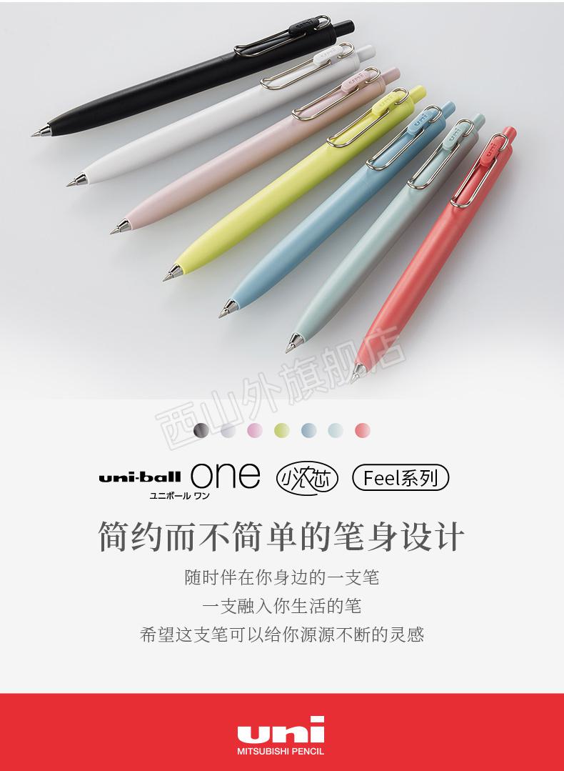 日本uni三菱小浓芯法国古董限定世界传统特色复古秋冬色套装umn-s-38