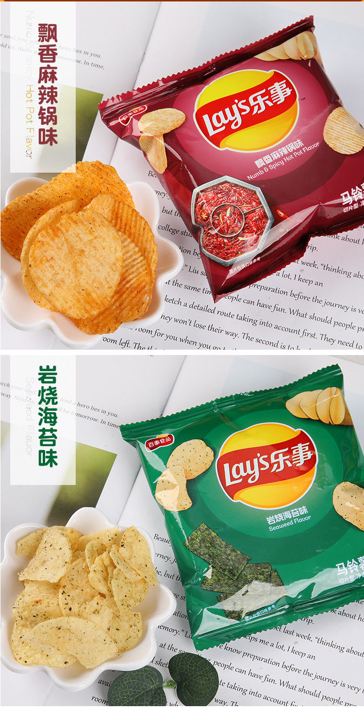 【买20包20包】乐事薯片12g小包装原味发一整箱学生零食 【无麻辣4味