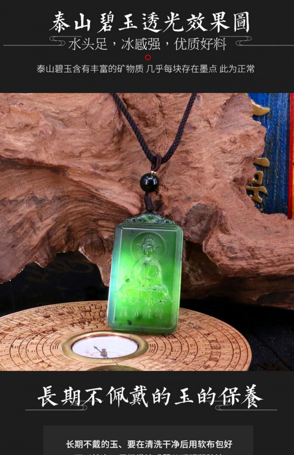 微韵 泰山玉碧玉碧霞元君主吊坠挂件护身平安 碧霞元君主【图片 价格