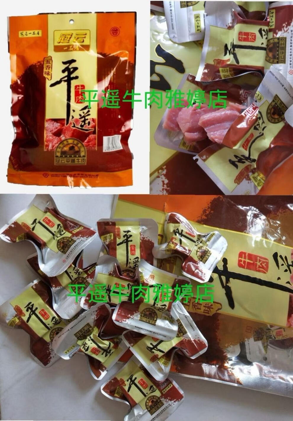 山西特产冠云平遥牛肉礼盒装一品香原味258g128g小包装零食牛肉冠云