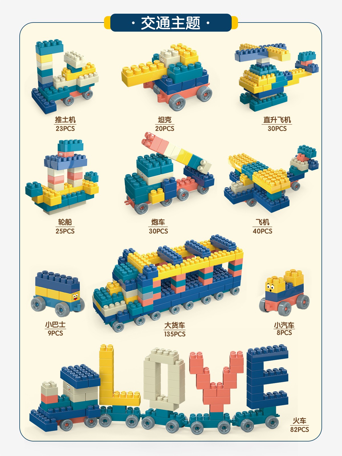 纳仕达  X儿童积木游戏桌趣味颗粒积木幼儿园塑料拼装玩具 迷你积木游戏桌+60粒