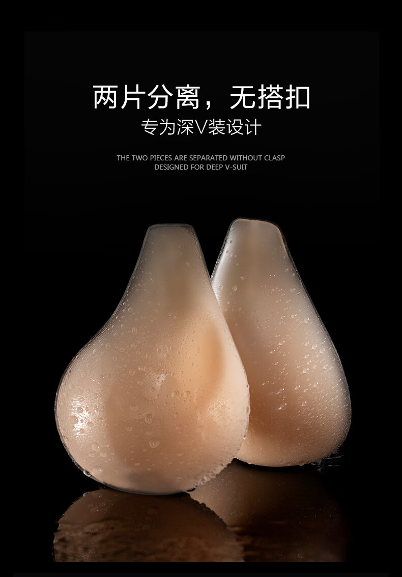 胸贴婚纱芬斯狄娜芬斯狄娜深v礼服专用隐形硅胶胸贴大胸提拉防下垂