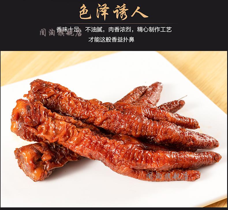 骥洋虎皮凤爪卤味鸡爪500g独立小包装肉零食靖江特产休闲即食美食 卤