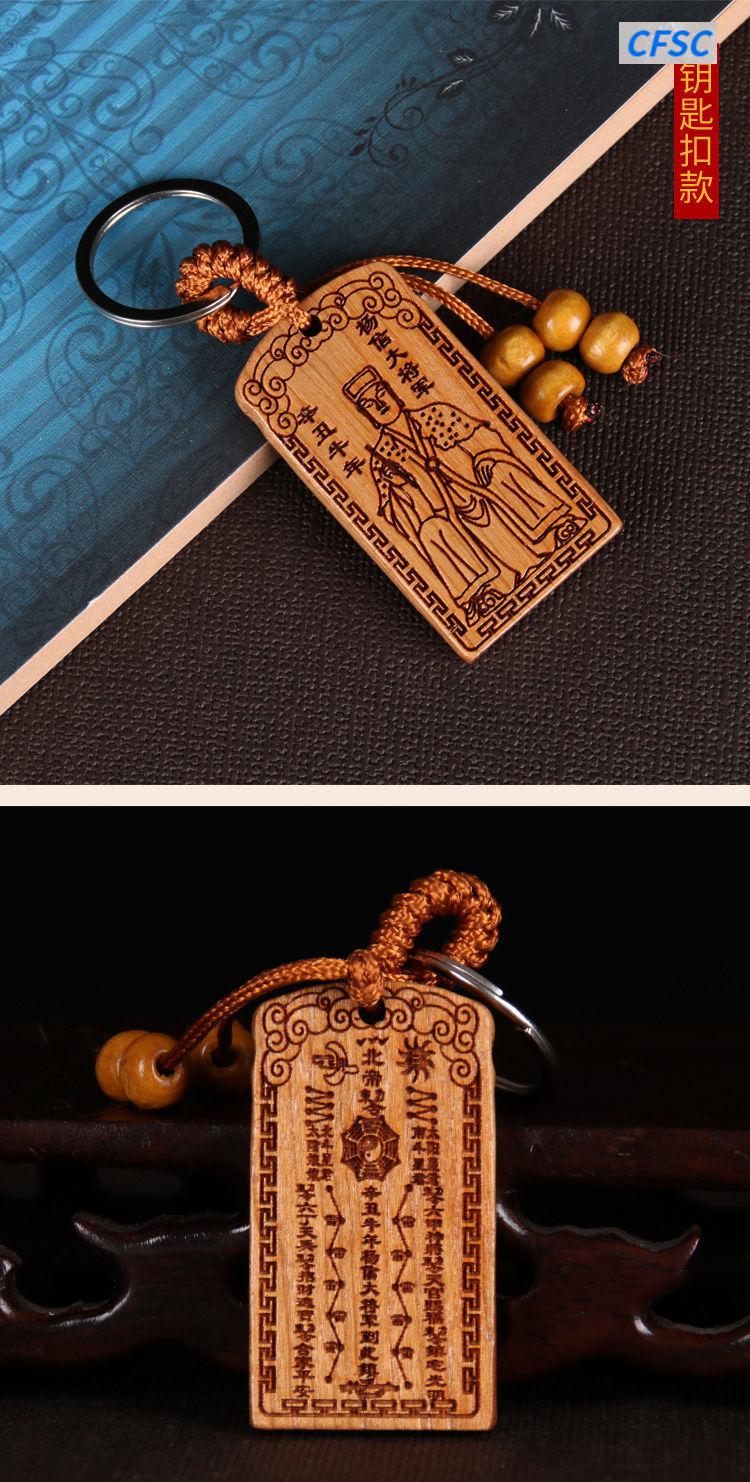 桃木剑(红绳)(刻字)【图片 价格 品牌 报价】-京东