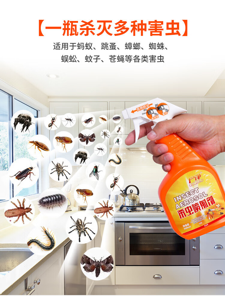 杀虫剂家用床上灭蟑螂蚂蚁除跳蚤杀臭虫药喷剂驱喷雾神器克星室内 1瓶