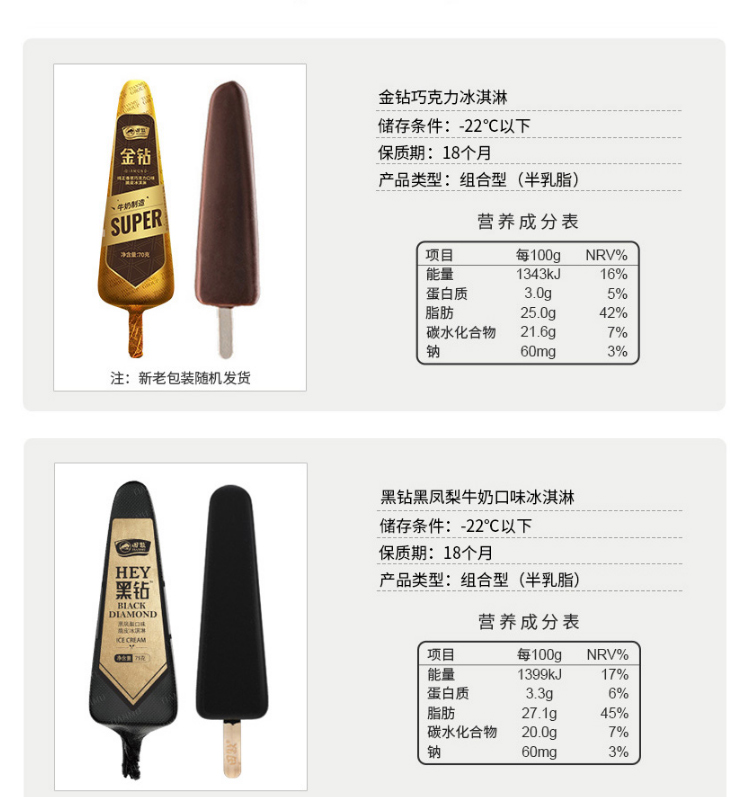 整箱30支田牧金钻香草巧克力脆皮雪糕75g冰淇淋冷饮棒冰金钻整箱3盒30