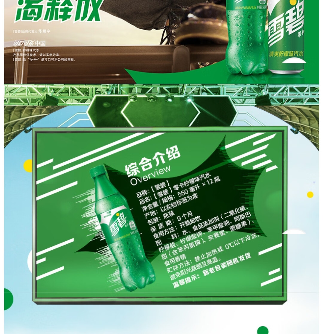口乐雪碧无糖全新包装sprite塑料瓶汽水500ml*12瓶整箱装口乐【图片