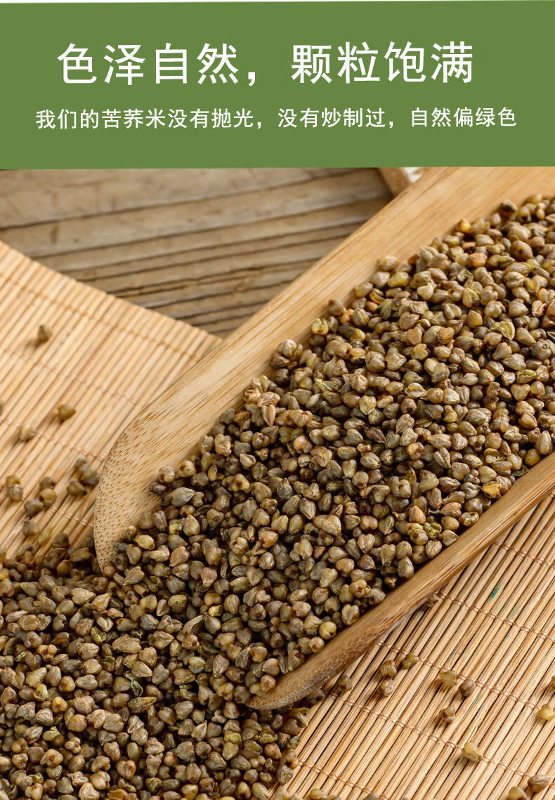 苦荞米四川大凉山黑苦荞米乔米胚芽米食用苦荞麦米新荞麦米黑苦荞米25