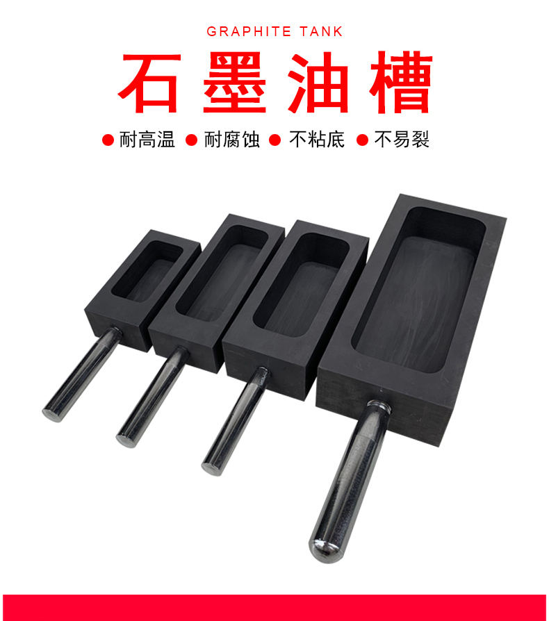 纯石墨油槽坩埚金条银锭子铸造模具舟比78寸倒金铁油槽耐用不粘底25g