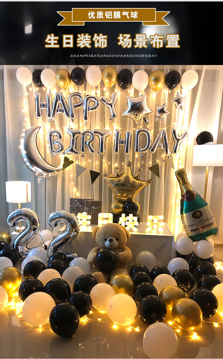 生日派对趴体快乐装饰气球场景布置男生女孩男孩儿童背景墙品皇冠时尚