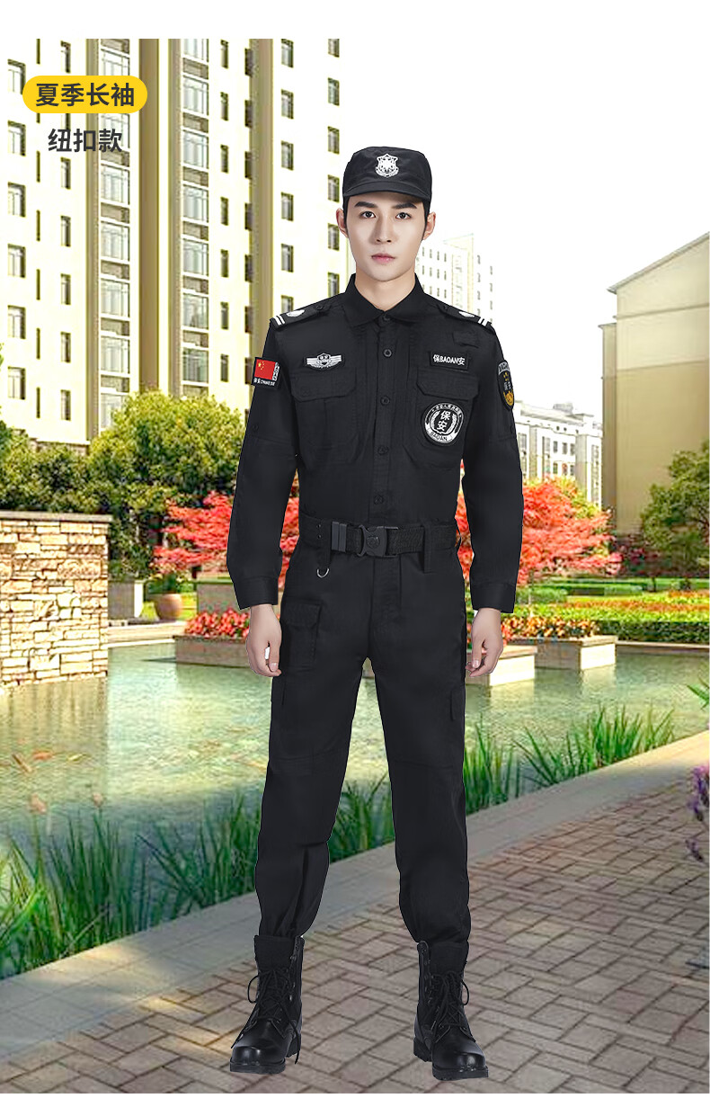 保安工作服春秋套装男加厚保安服长袖秋冬季服装保安制服夏装训练严颜