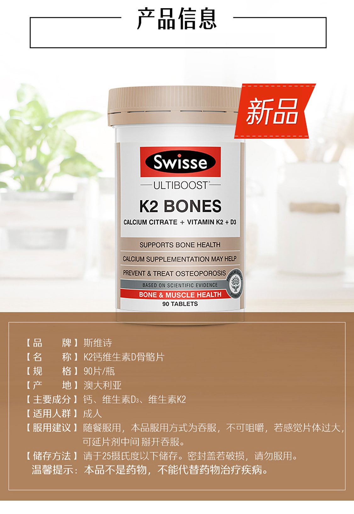 swisse斯维诗k2钙k2钙维生素d骨骼片90片补充维生素k2强健骨骼易吸收
