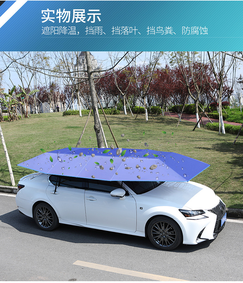 汽车遮阳伞车外可折叠出口高端全自动移动车篷汽车遮阳伞车顶折叠防晒
