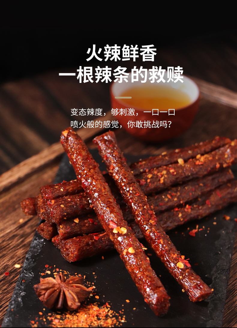 鸽鸽辣条死神辣条网红超辣变态辣魔鬼辣条地狱特辣新爆料面筋辣条 香