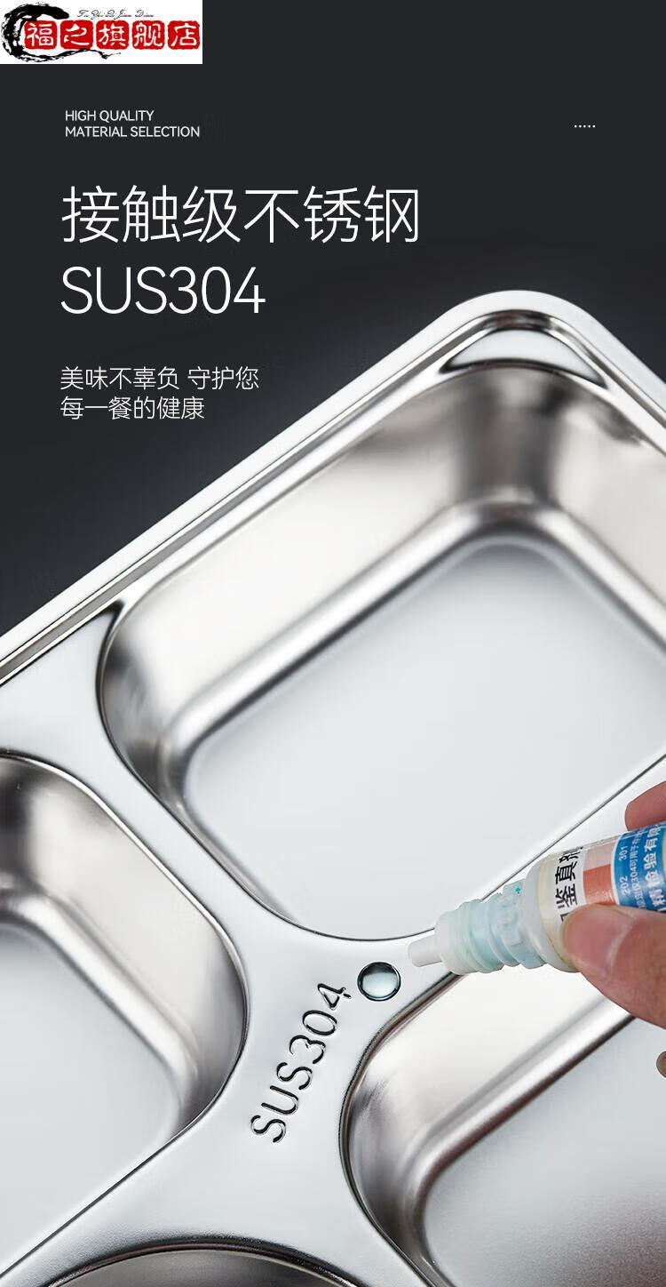 食堂餐盘 304不锈钢儿童餐具幼儿园小学生分格餐盘食堂加深成人快餐盘