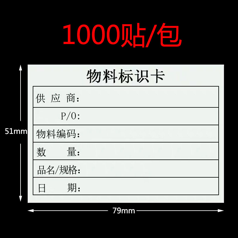 卡芬蒂1000貼綠白合格證不合格不良品標籤黃色特採物料標識卡不乾膠