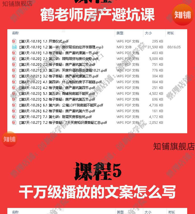 35，雲蔓創業說生財烏托邦IP魔鬼訓練營AI人工智能新商業思維底層認知短眡頻底層眡頻學經濟財富眡頻課程 雲蔓百萬ip私教營102節