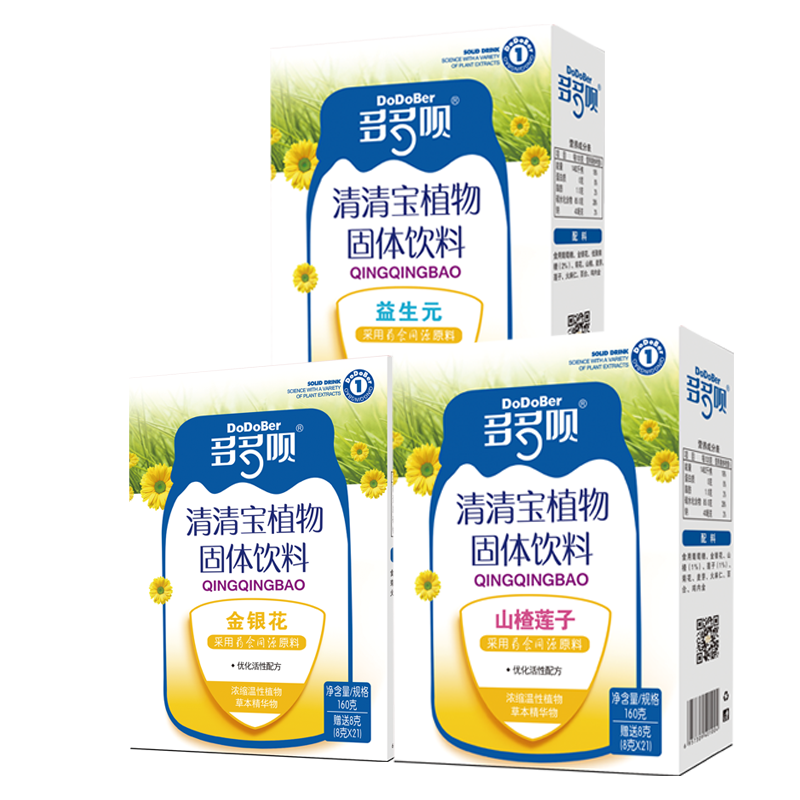 多多呗幼儿清清宝儿童原味益生元配方成人金银花菊花金银花味