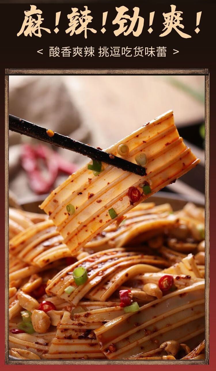 芋头粉皮大宽粉细粉条中宽芋头片水晶粉皮凉拌菜卤菜火锅干货细芋头粉