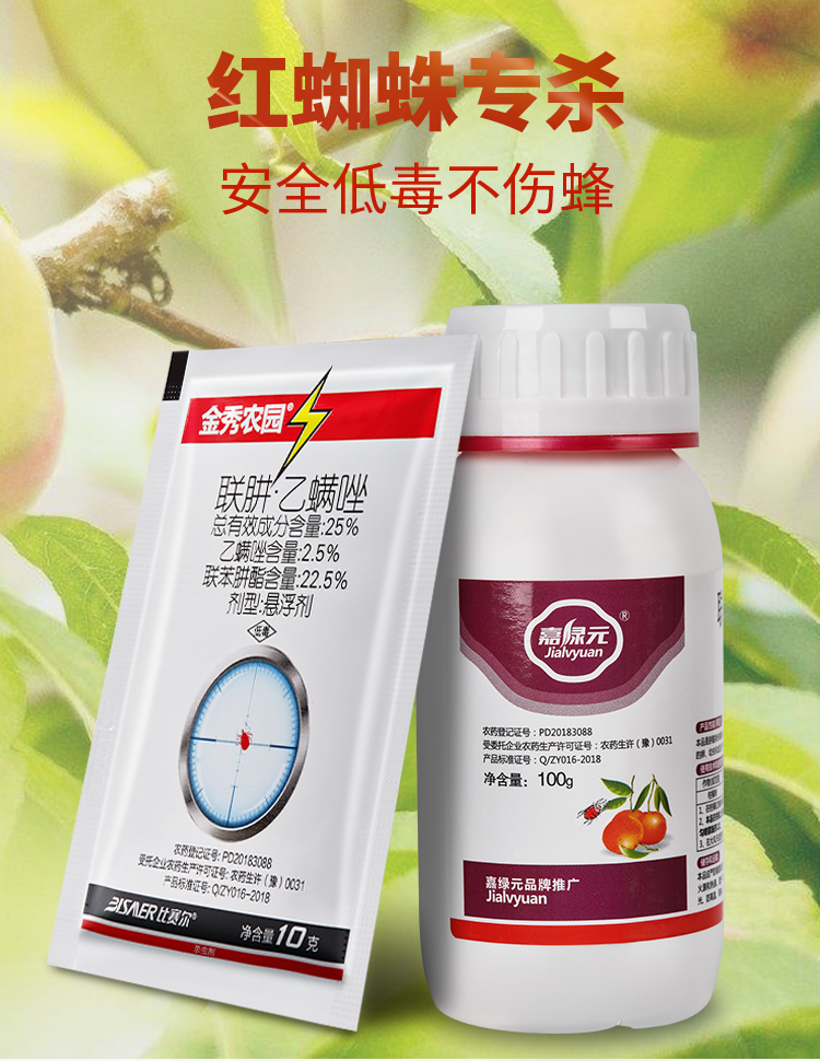 农药店红蜘蛛专用药联肼乙螨唑虫卵双杀农用杀虫螨剂打虫药 500g