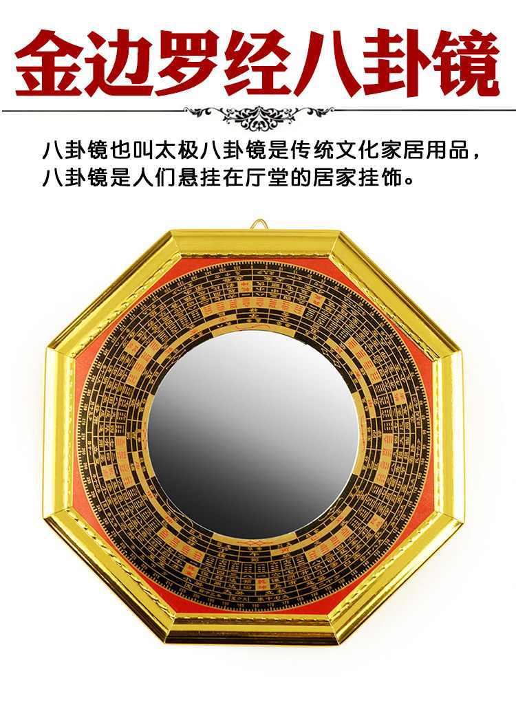 八卦镜凸镜镇宅开运吸凹面镜家用门口风水镜子摆件 特大号26cm凸镜n37
