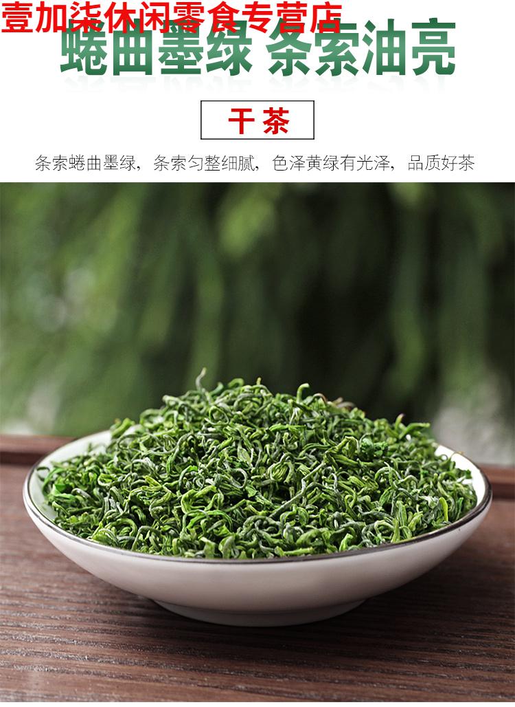 婺源高山绿茶2021新茶明前香茶浓香耐泡云雾茶日照充足