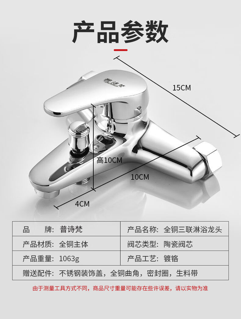 混水阀冷热洗澡三联淋浴水龙头开关混合阀浴室浴缸沐浴花洒套装全铜