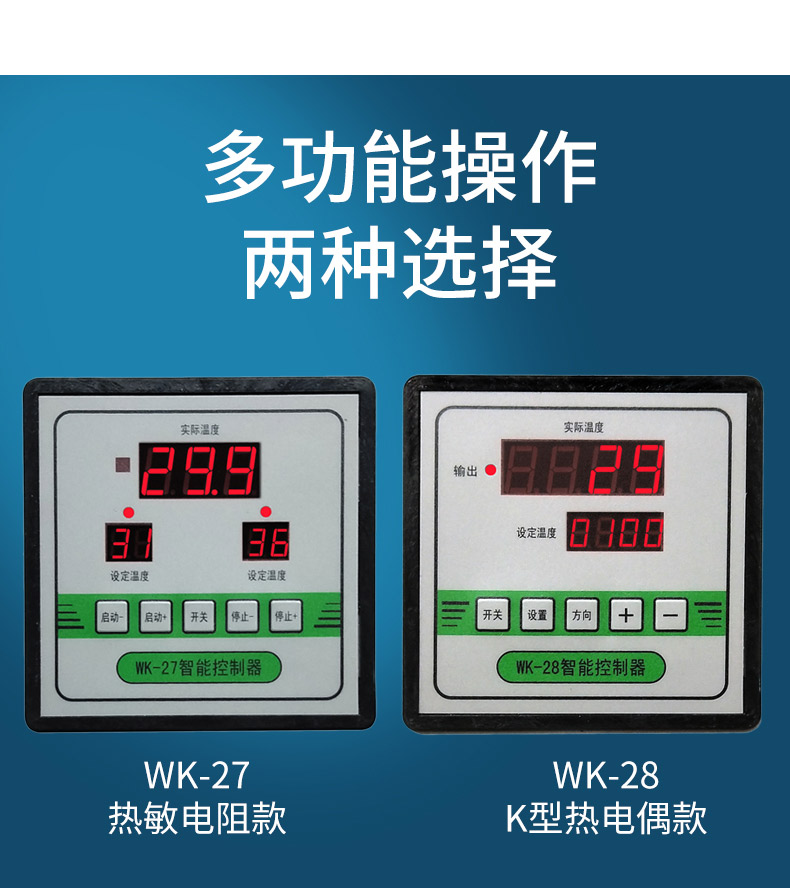 适用于智能温控箱130kw三相单相控制箱温度控制仪德力西电器温控箱380