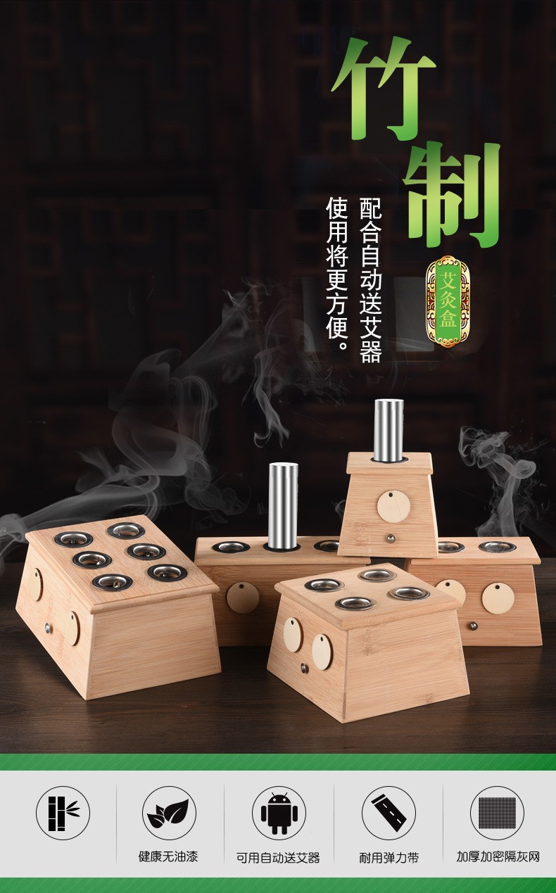 艾灸盒随身灸家用温灸器三柱