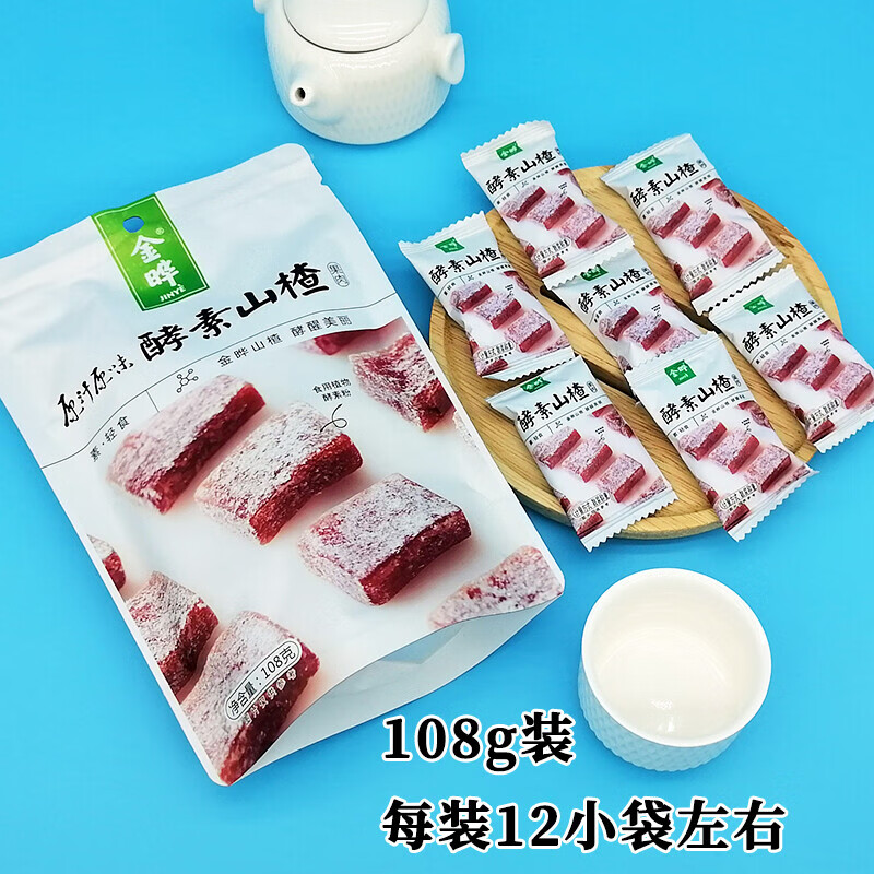 金晔山楂果肉金哗孝素果金晖山渣糕金烨零食金华酸渣条今晔软酵素山楂