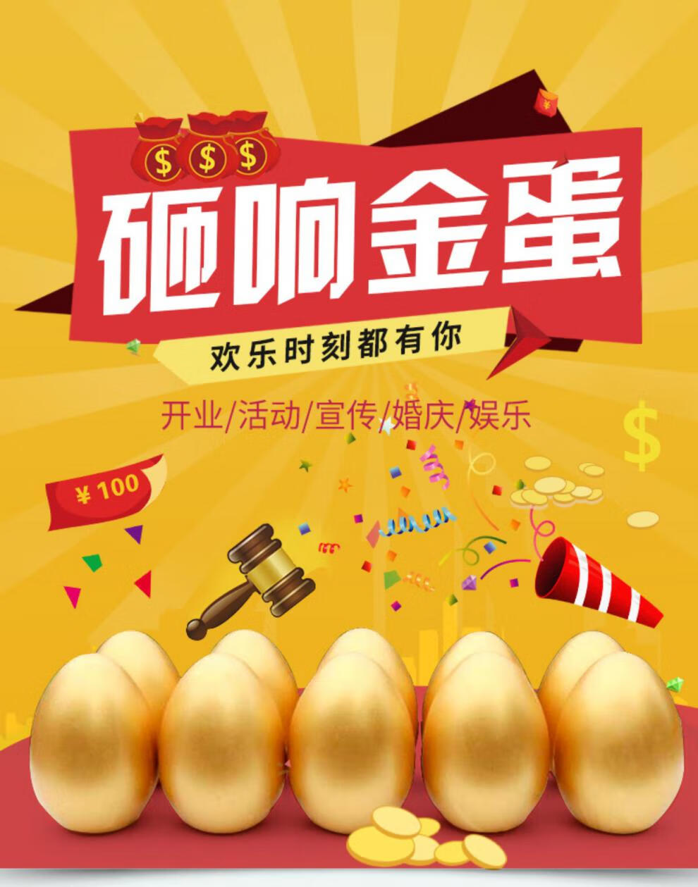 砸金蛋金蛋活动创意金蛋成都重庆直销节庆用品开业庆典礼品欢迎金牛木