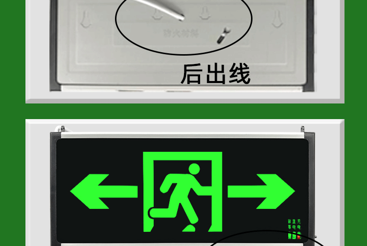 安全出口逃生标志消防灯诱导疏散led应急灯家用充插电指示牌紧急 后