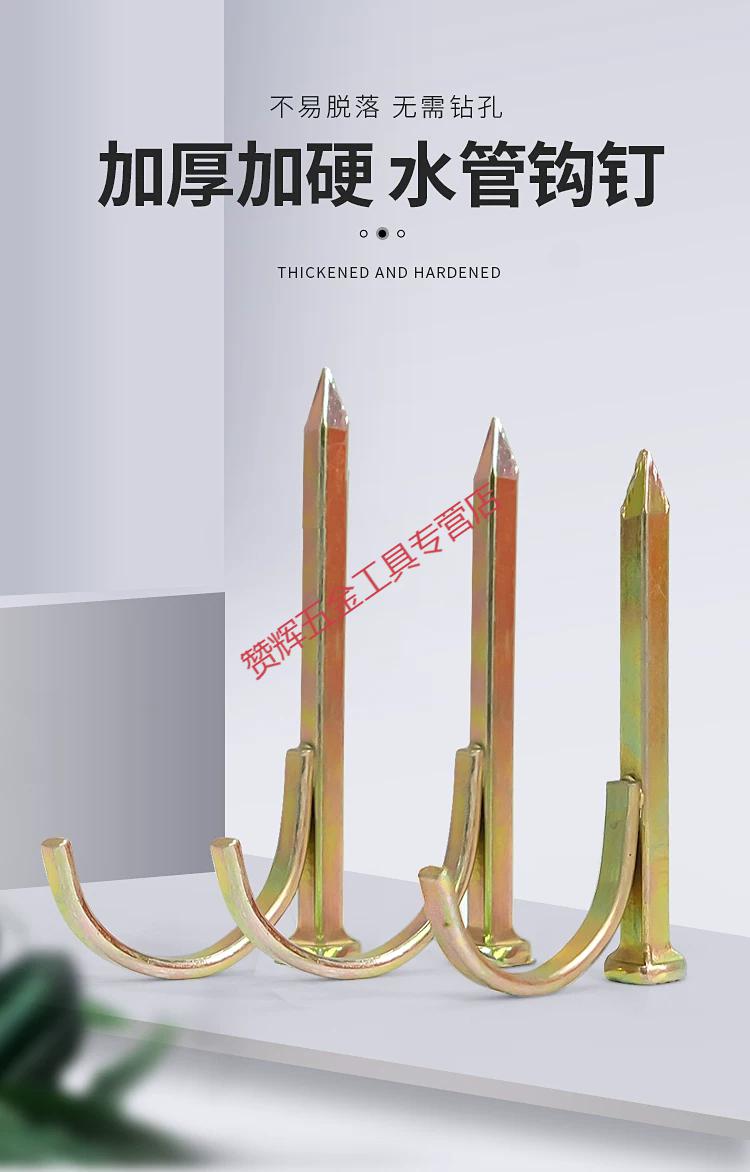 水管钩钉码钉20钩钉20个