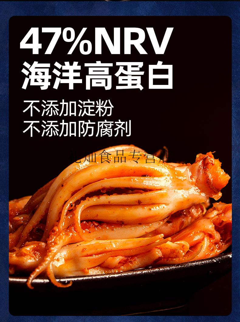 香辣鱿鱼须即食海鲜铁板味鱿鱼零食小包装麻辣鱿鱼足八爪鱼 香辣鱿鱼