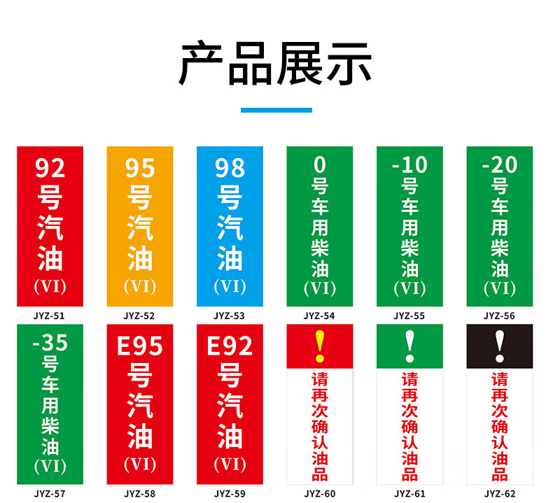 思裕加油站油品标识牌磁性标牌标贴国五国六汽油柴油乙醇油品号标志贴