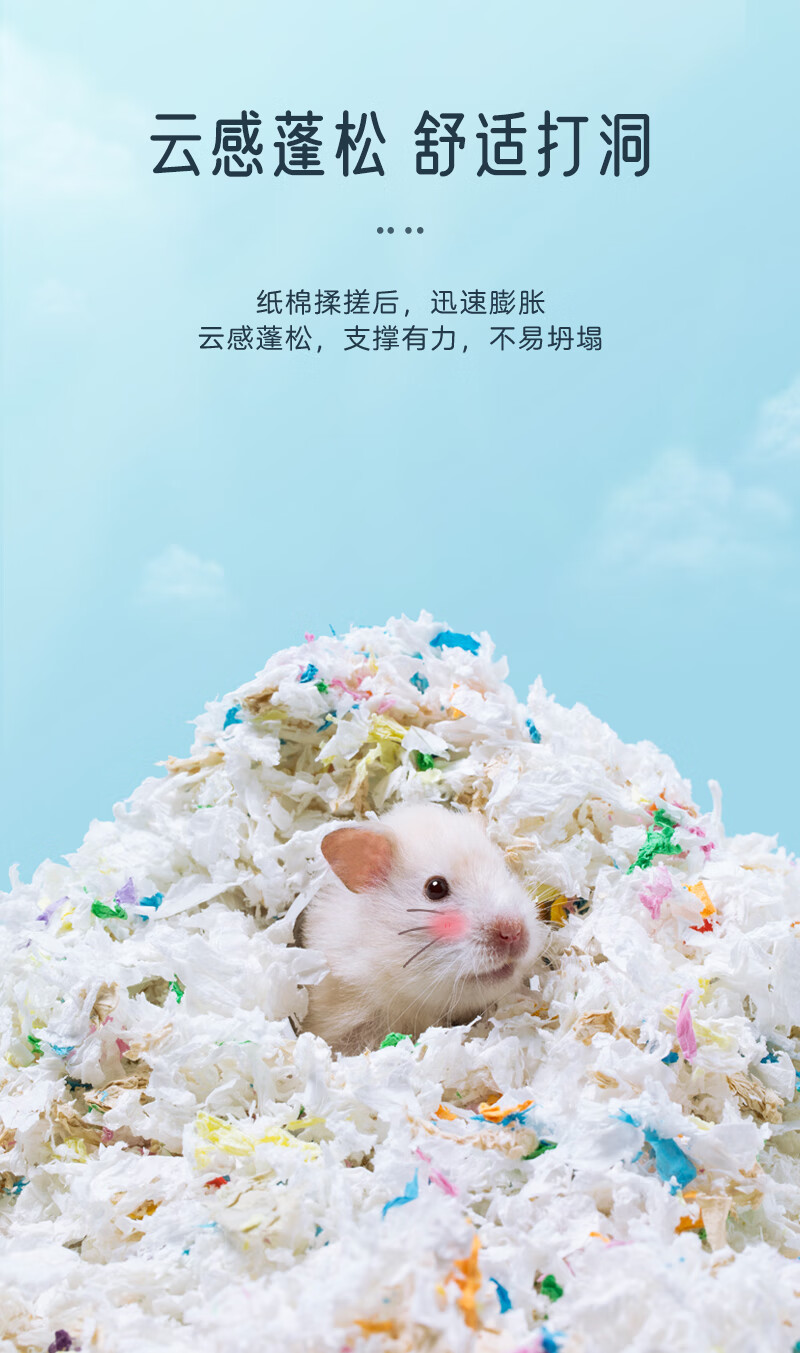 新款仓鼠纸棉纸粒 yee仓鼠除臭颗粒纸棉夏天垫料除臭金丝熊过冬用品