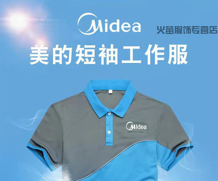 美啲的空条调工作服上衣夏季短袖男款翻领售后定制t恤美的短袖xl