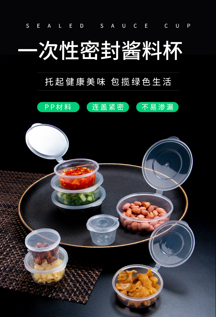 酱料盒小料盒一次性酱料盒连体带盖调料打包盒一次性蘸料盒辣椒油醋