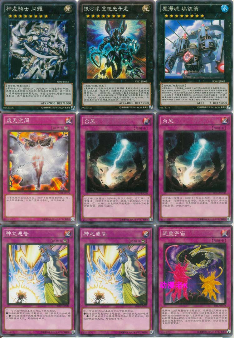 游戏王卡组25周年龙族强化合集混沌帝龙龙之镜冰狱龙青眼白龙青眼的